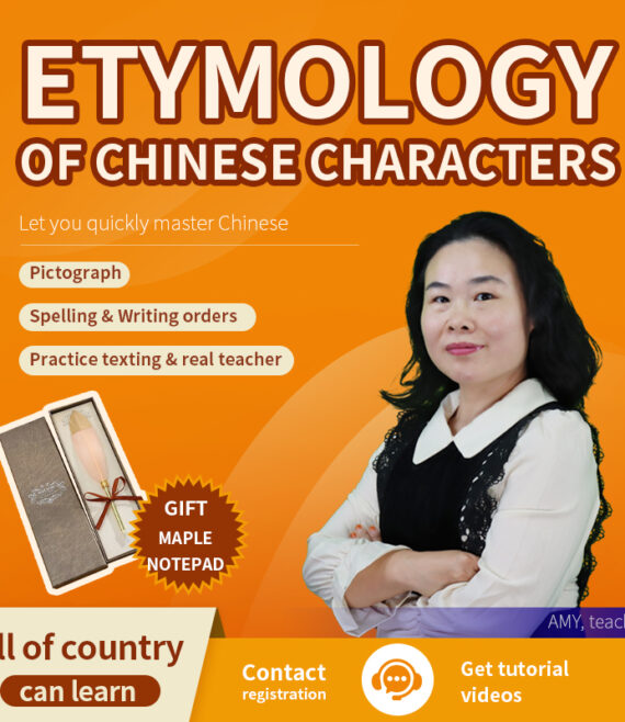 LearnChinese Amy