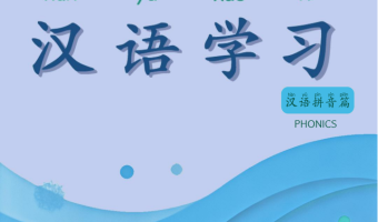 （已压缩）拼音版_00