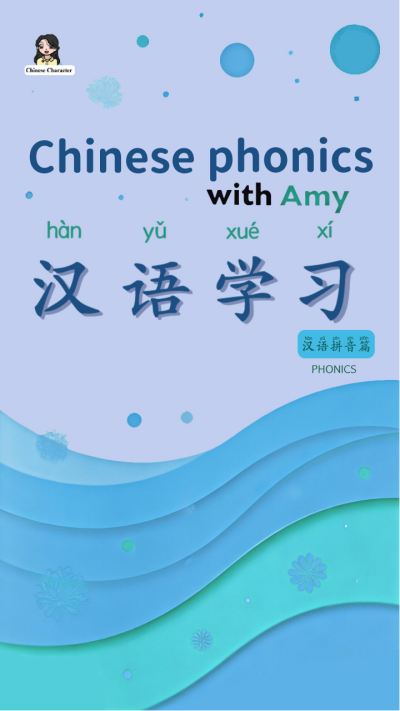 （已压缩）拼音版_00