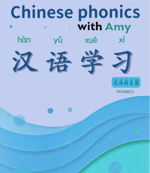 （已压缩）拼音版_00