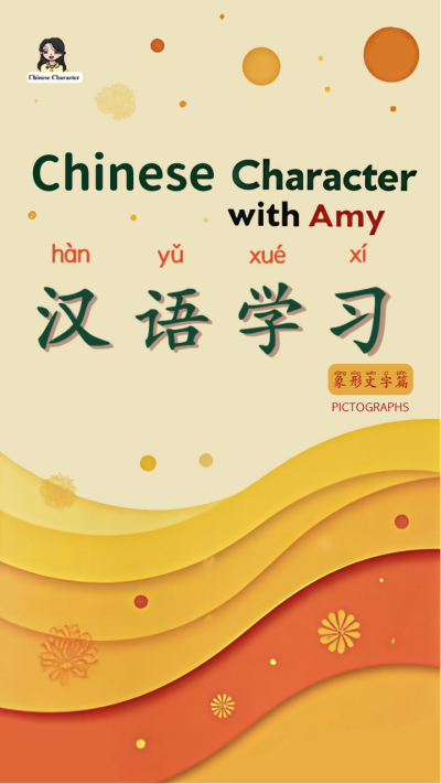 （已压缩）象形文字版_00