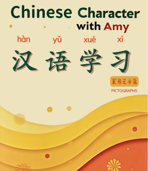 （已压缩）象形文字版_00